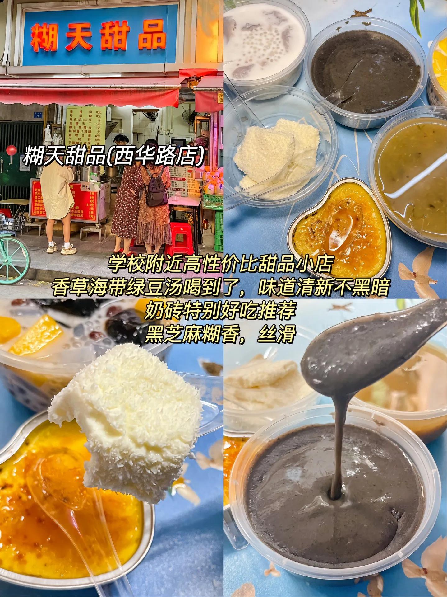 佛山自驾游有什么好吃的,佛山网红打卡地美食