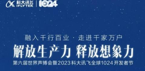 科大讯飞发布星火大模型V3.5,科大讯飞星火大模型开源吗