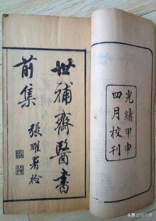 名医父、状元子，元和陆氏与黎里的不解缘