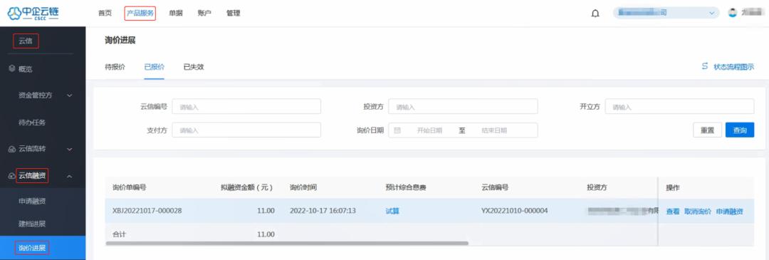 云信票据贴现背书怎么操作,供应链票据融资遇到的问题