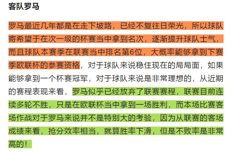 竞彩006勒沃库森vs沃尔夫斯堡,竞彩勒沃库森对罗马