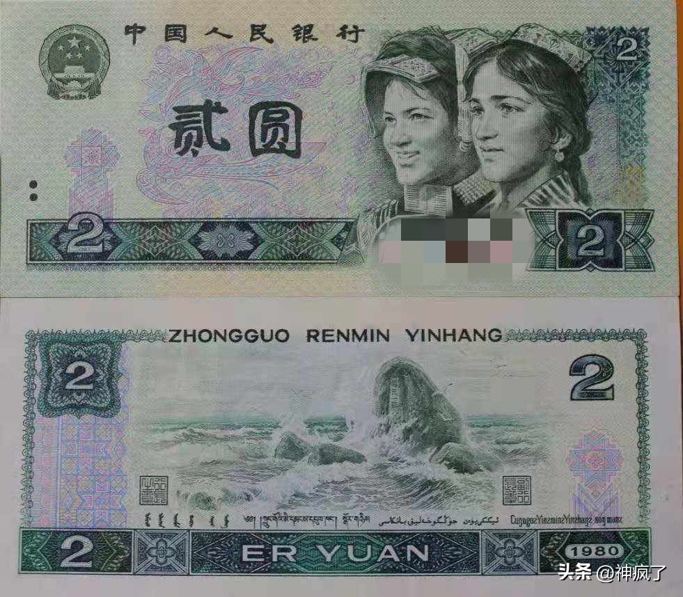 19902元纸币回收价格表,2元纸币收藏价值排行