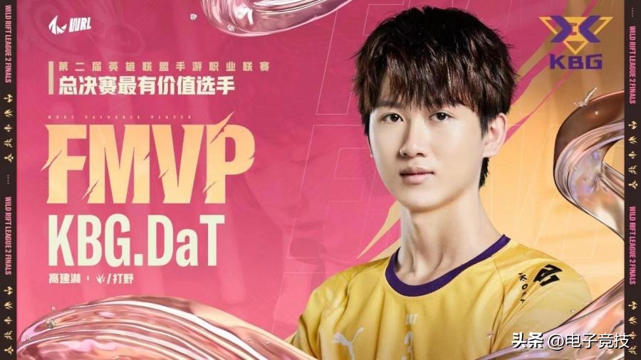 英雄联盟手游职业联赛wrl决赛回放,KBG夺得WRL2总冠军