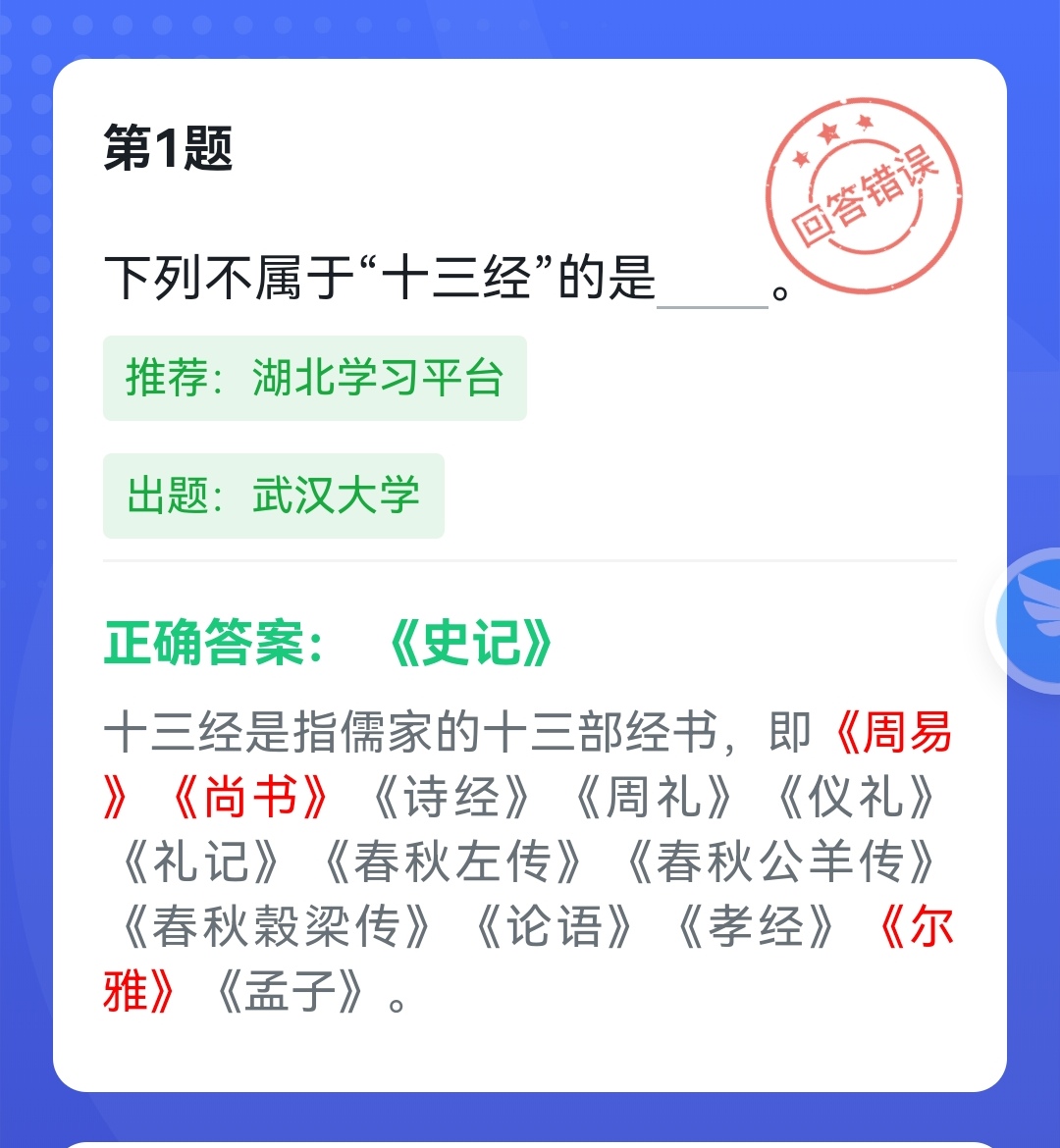 学习强国四人赛最新题库练习,正宗学习强国四人赛真题50题