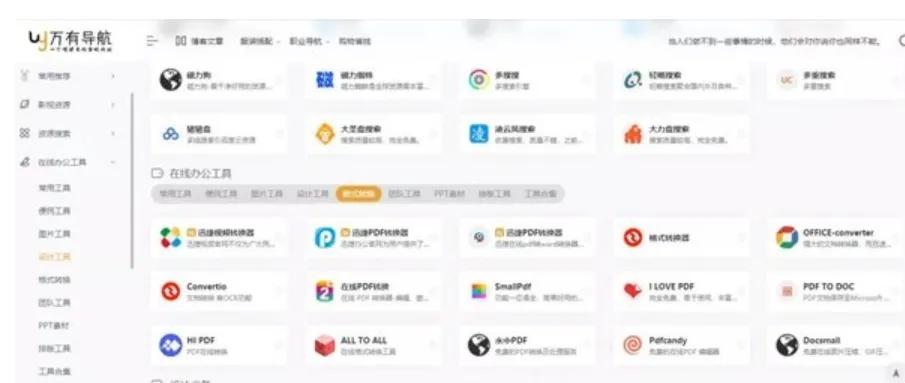 免费搜索资源的网站,5个最好用的学习资源网站