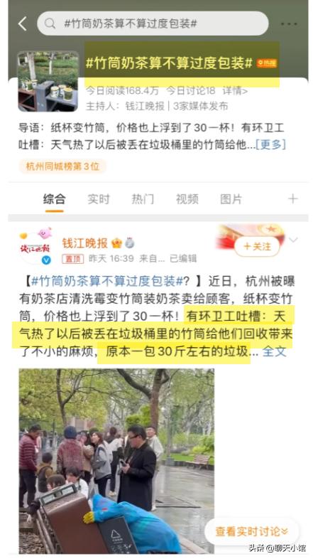 记者暗访奶茶里的真相,曝光竹筒奶茶反复使用