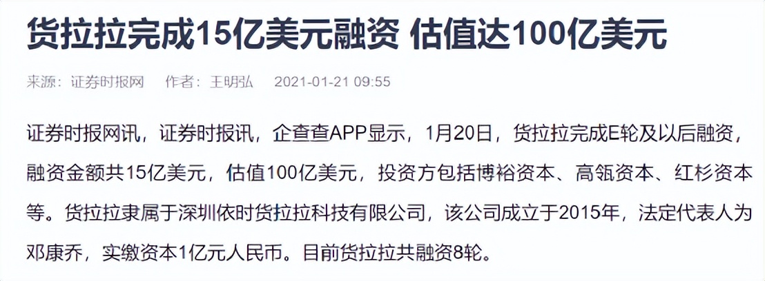 货拉拉创始人周胜馥北京朝阳,货拉拉创始人周胜馥最新消息