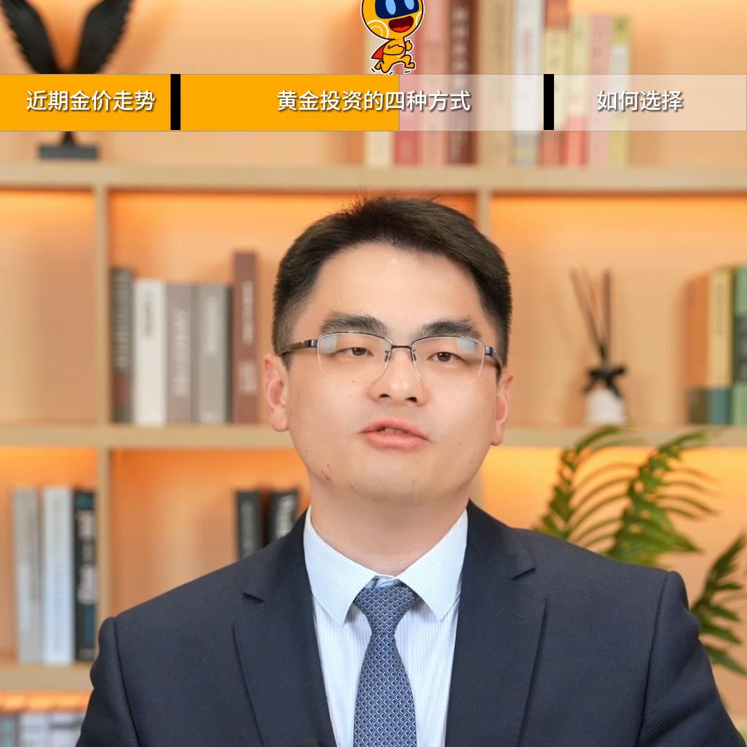 黄金投资十大实战技巧,黄金投资理财分析到底该怎么做