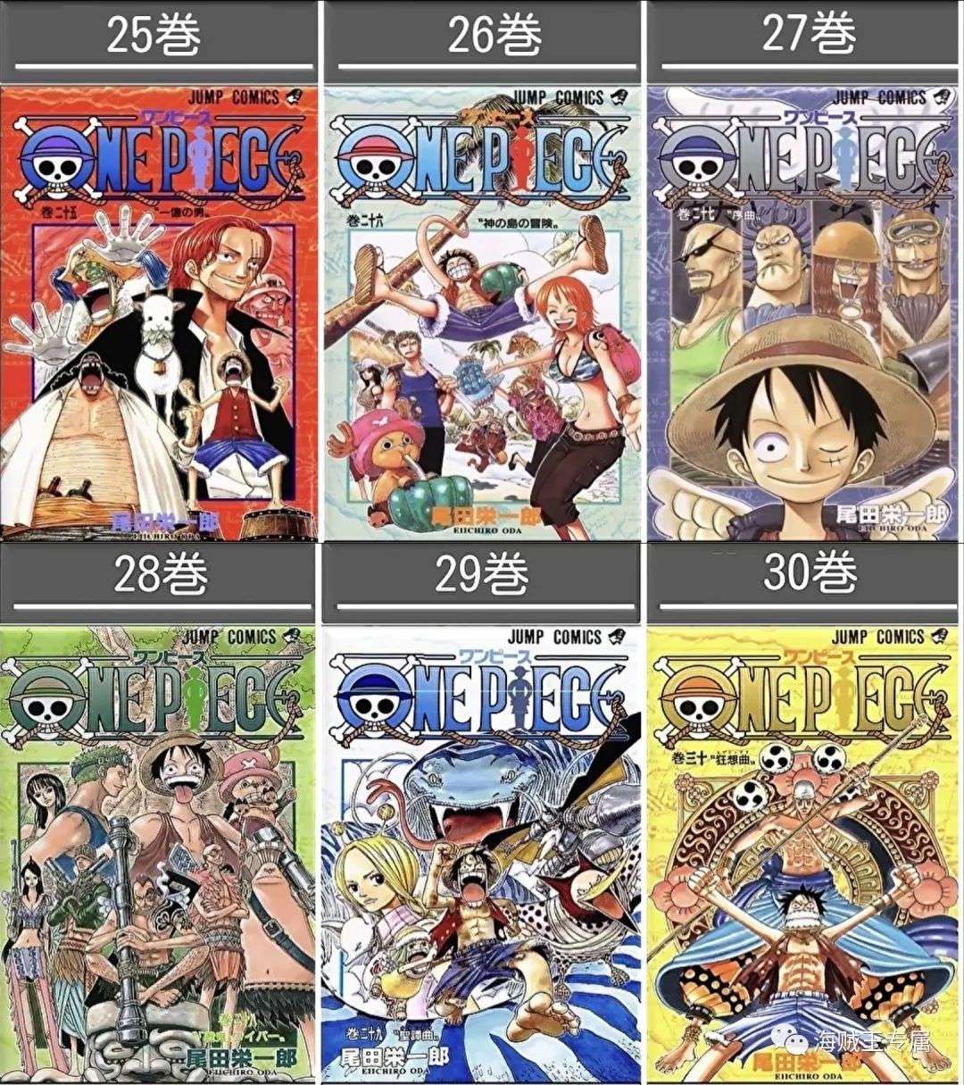 海贼王漫画1051话最新情报图,海贼王漫画最新一话剧情