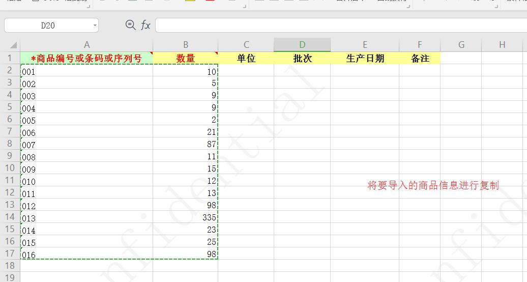 没有困难的工作，只有勇敢的打工人！——小王的进销存导入*法大**