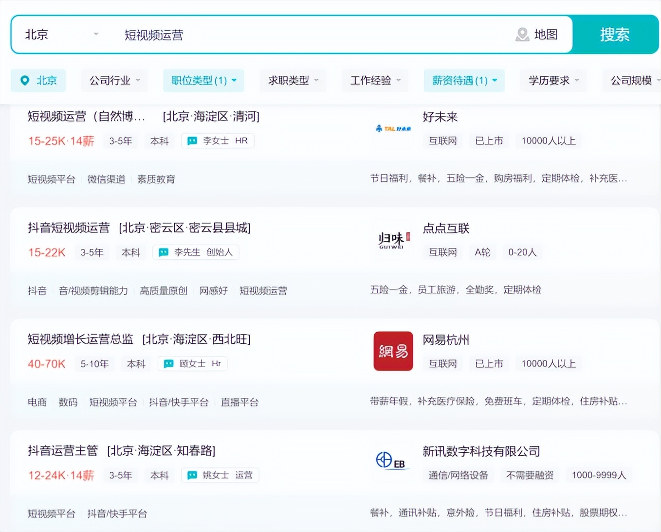 it行业最有前景的十大职业,2023年it行业最有发展前途的岗位