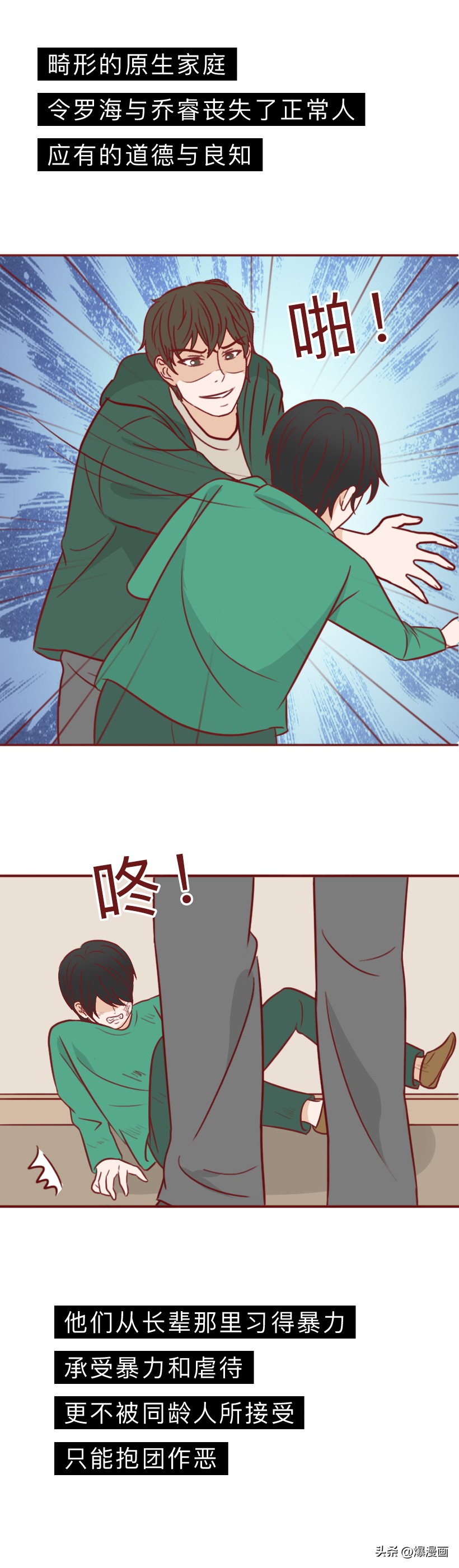 真实事件改编两个小男孩杀人,为了找乐子故意逗哭