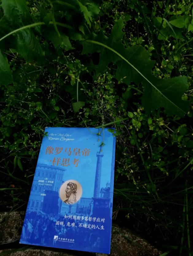 焦虑忧郁吗？罗马皇帝也一样，学学他的解压方法吧