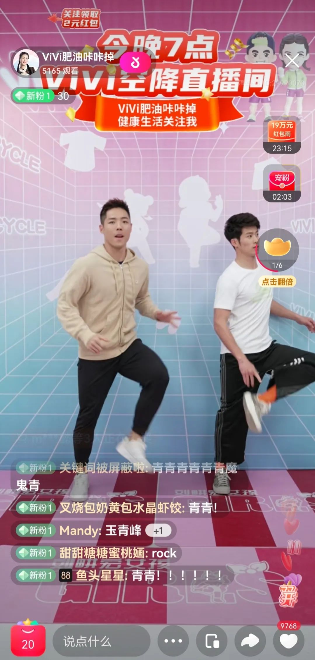 刘畊宏女孩的直播,刘畊宏带货说周杰伦