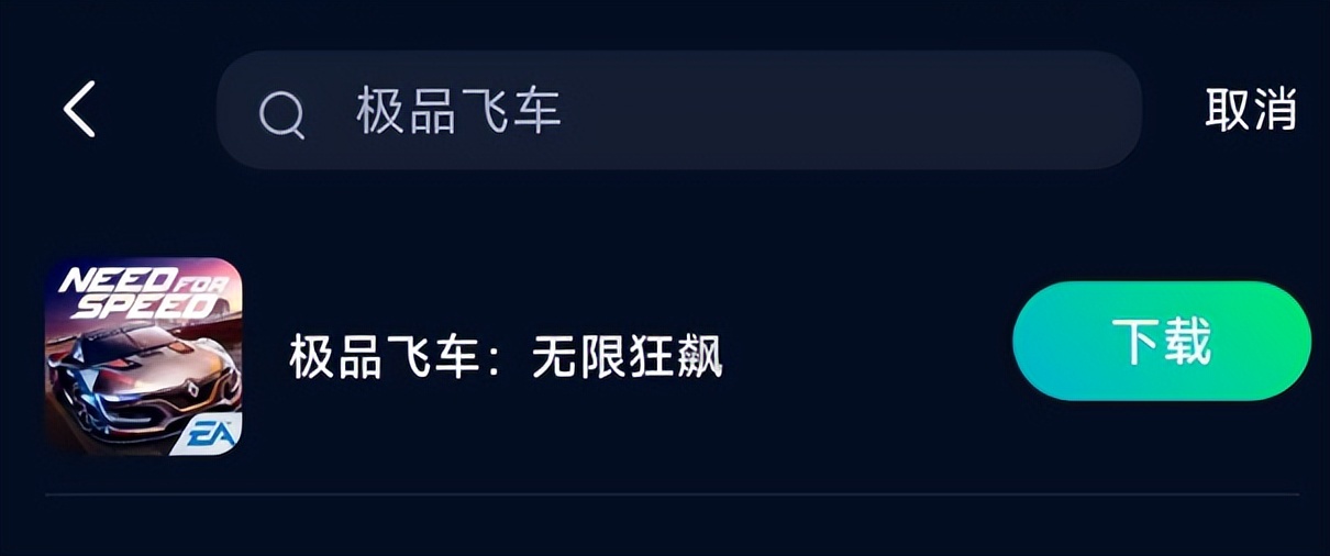 极品飞车无限狂飙安卓和ios通用吗,极品飞车无限狂飙登录教程