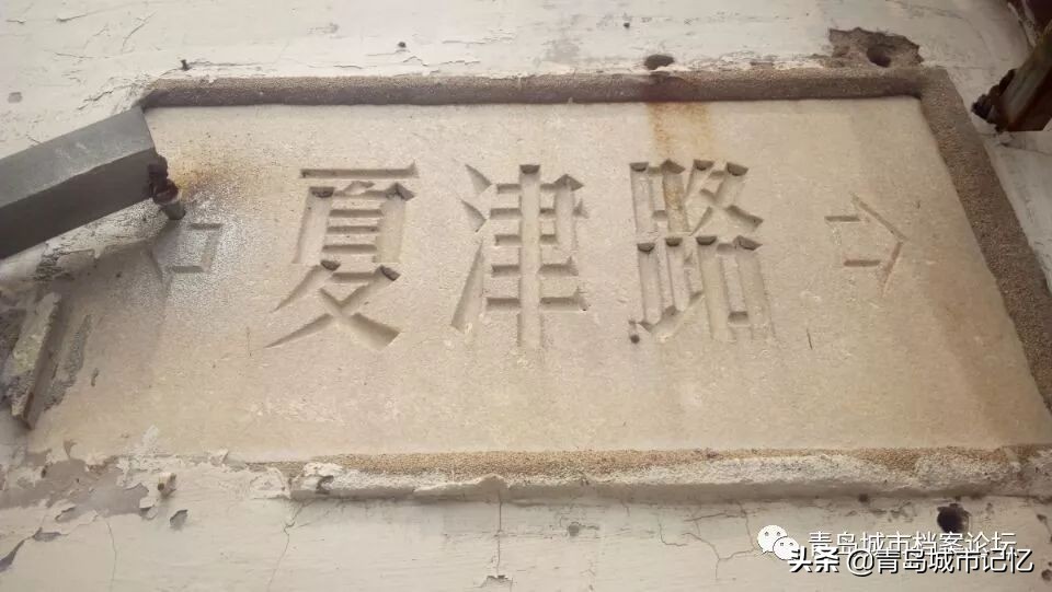 青岛崂山路牌网红打卡点,青岛老街街景