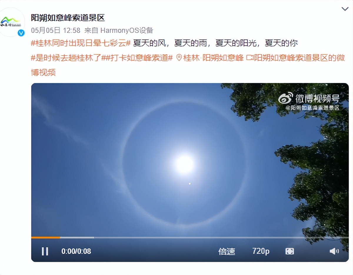 地震时会出现地震云是真的还是假,雅安地震后现七彩云