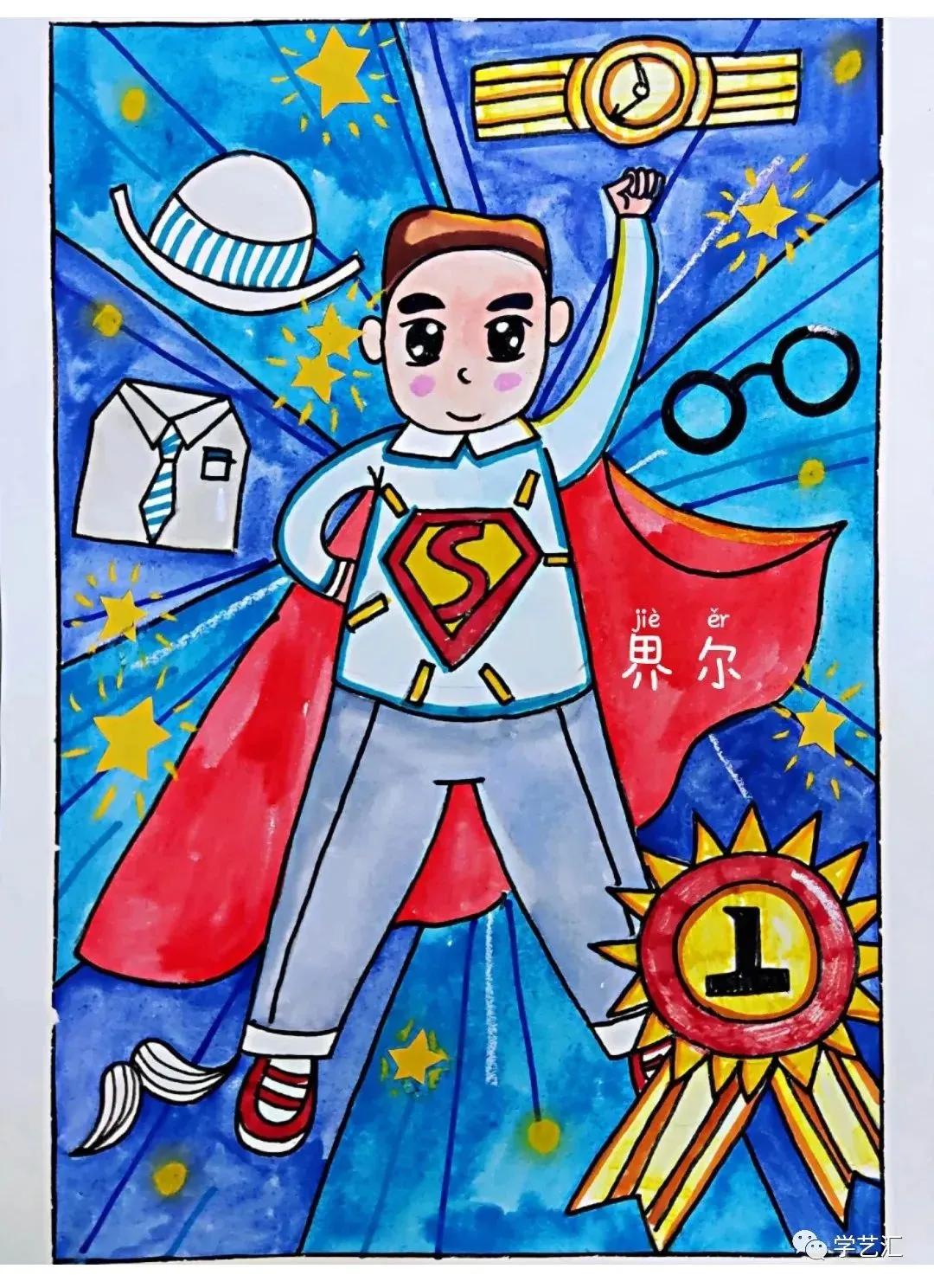 关于父亲节的儿童画简单又漂亮,父亲节的简单画画怎么画