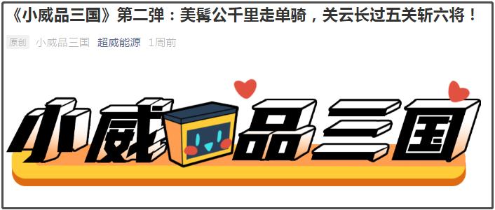 触网新媒体，超威品牌社会化营销，打造品牌新生命力