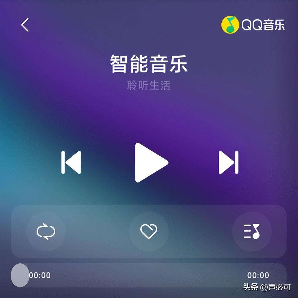 腾讯云小微+QQ音乐+声必可|三方联合强势互补