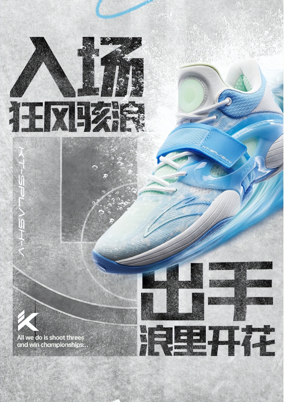 2023安踏新出的篮球鞋,安踏水花5代属于什么鞋