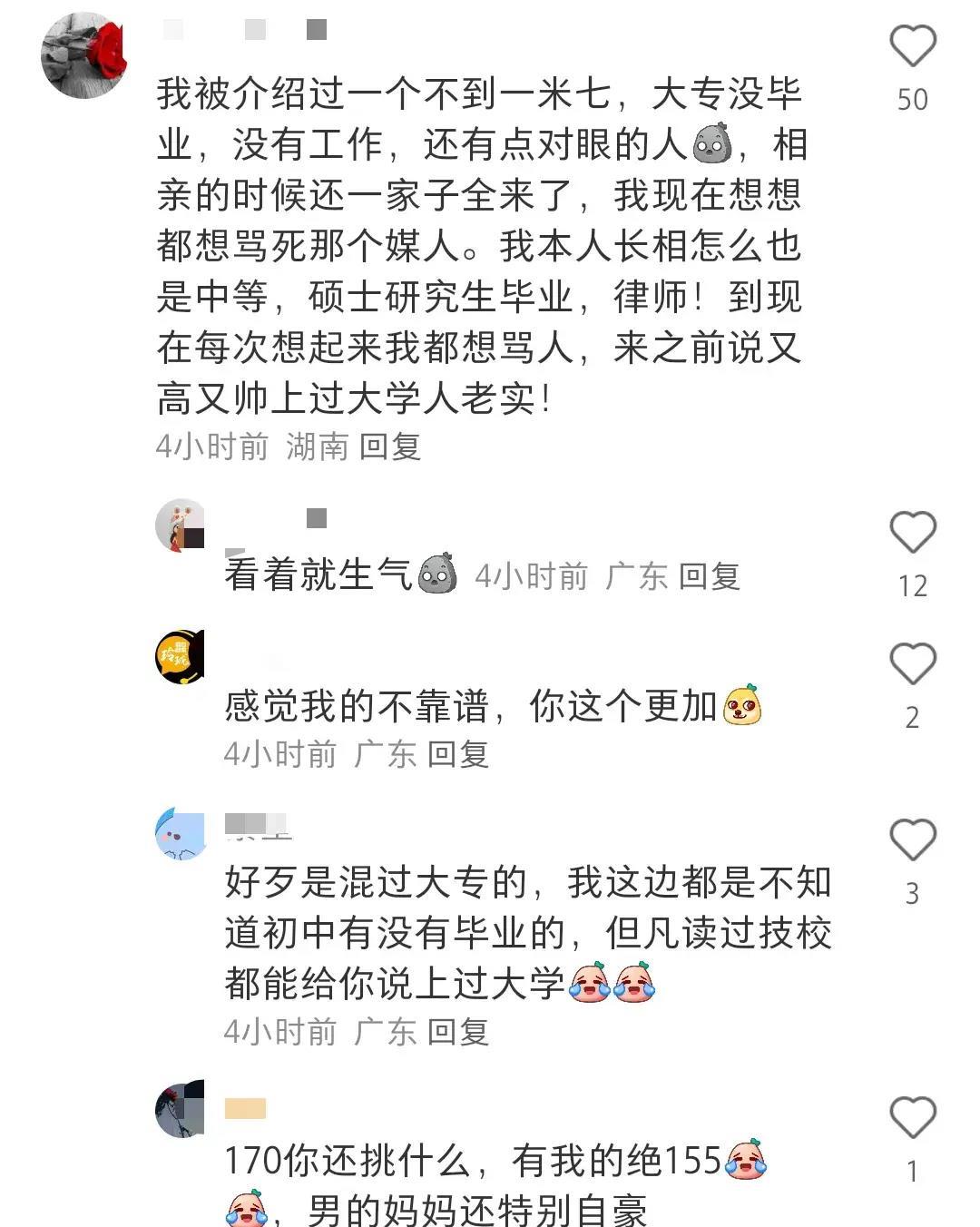 现在农村媒人靠谱吗,农村的媒人靠谱吗