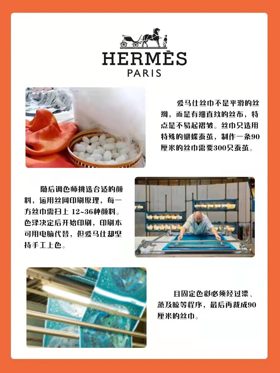 爱马仕丝巾跟普通丝巾的区别,lv丝巾贵还是爱马仕丝巾