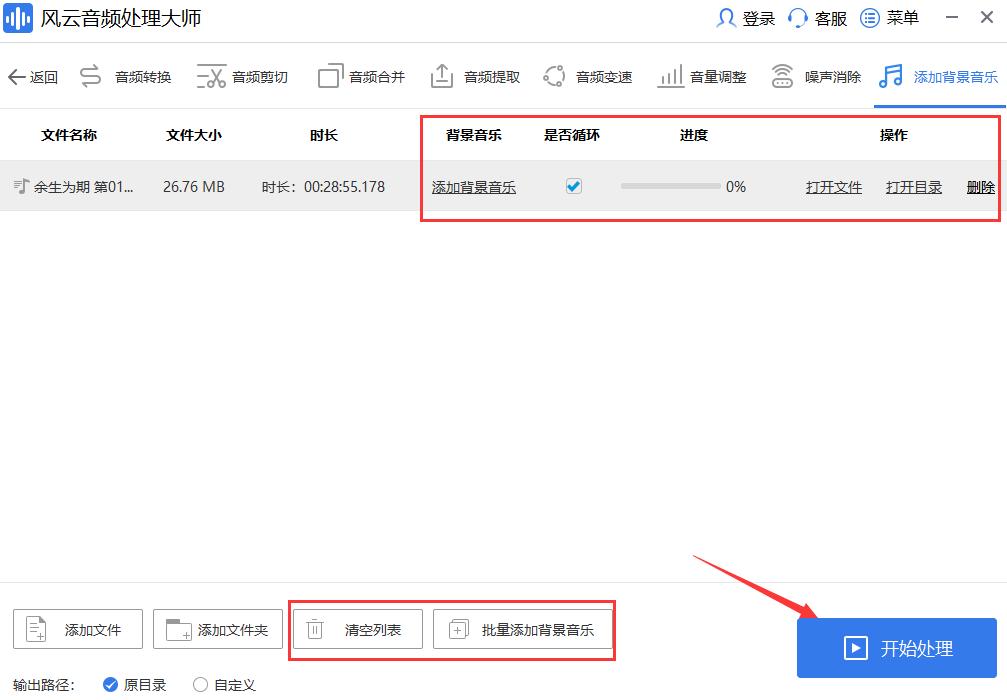 文件音频怎么添加背景音乐,音频文件怎么加背景音乐