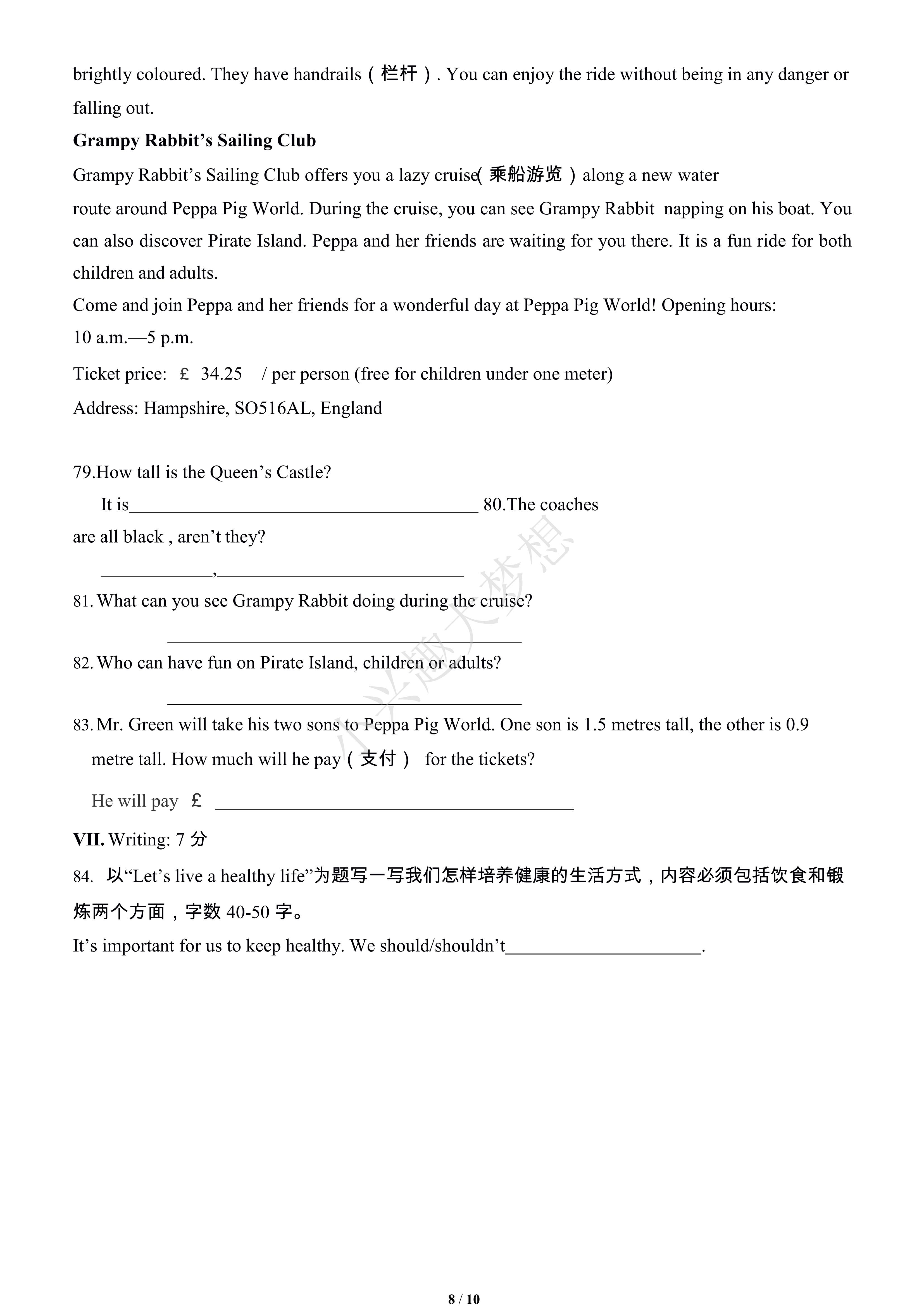 2022年虹口区六年级英语期中试卷,2022年上海市英语中考试题