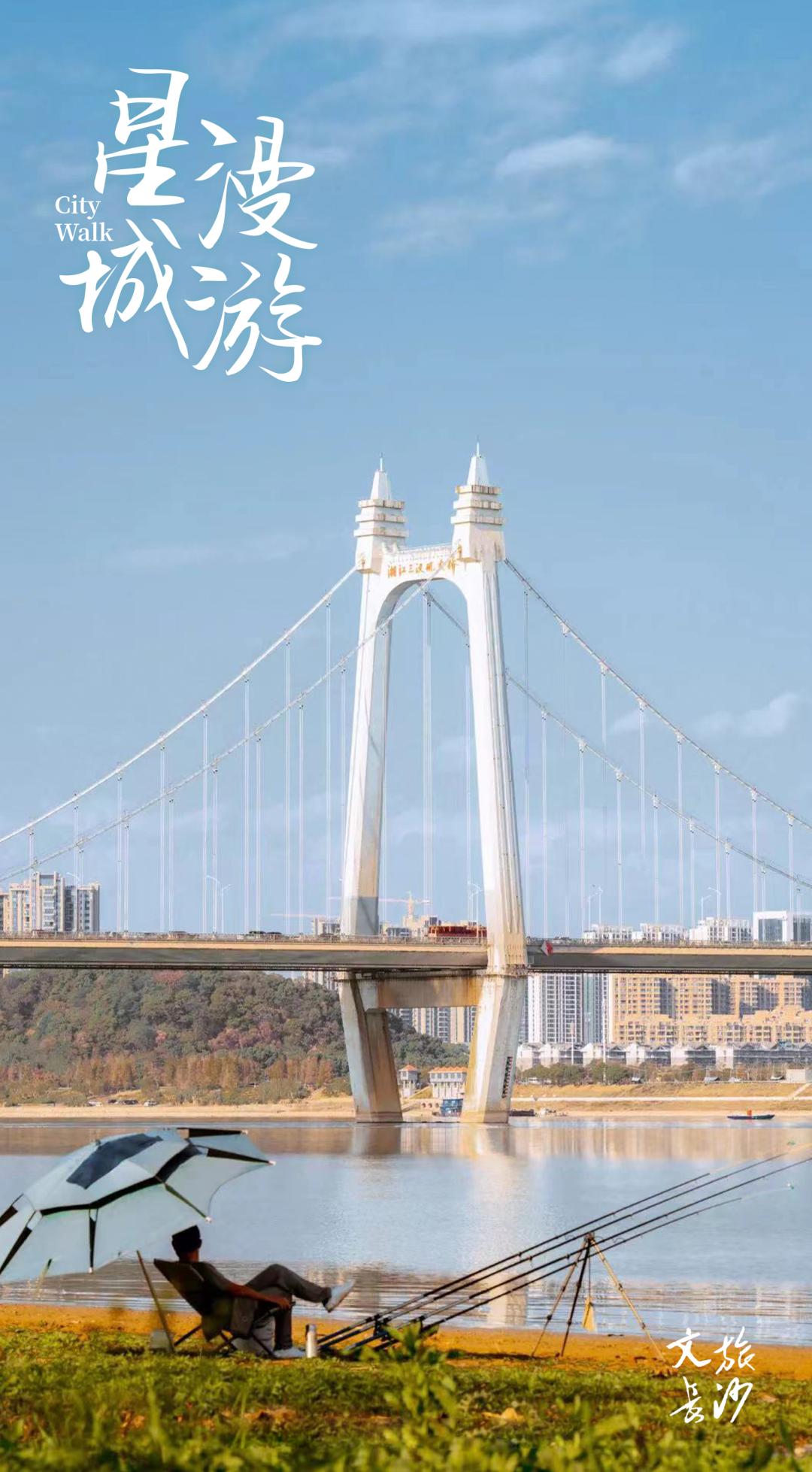 【星城漫游】打卡全世界，就从长沙出发