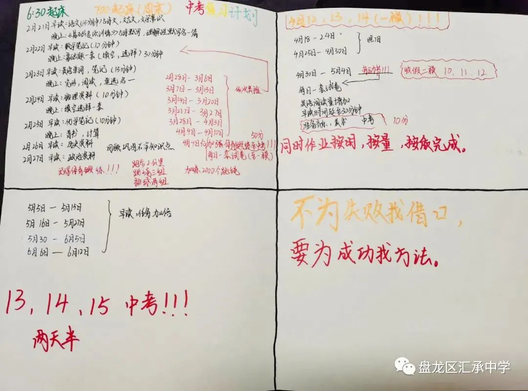 开学季校园展示打卡,开学啦冰墩墩小学生积极向上图片