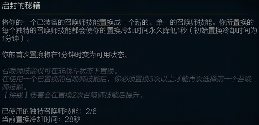 lol20秒召唤师技能,lol一键天赋换召唤师技能