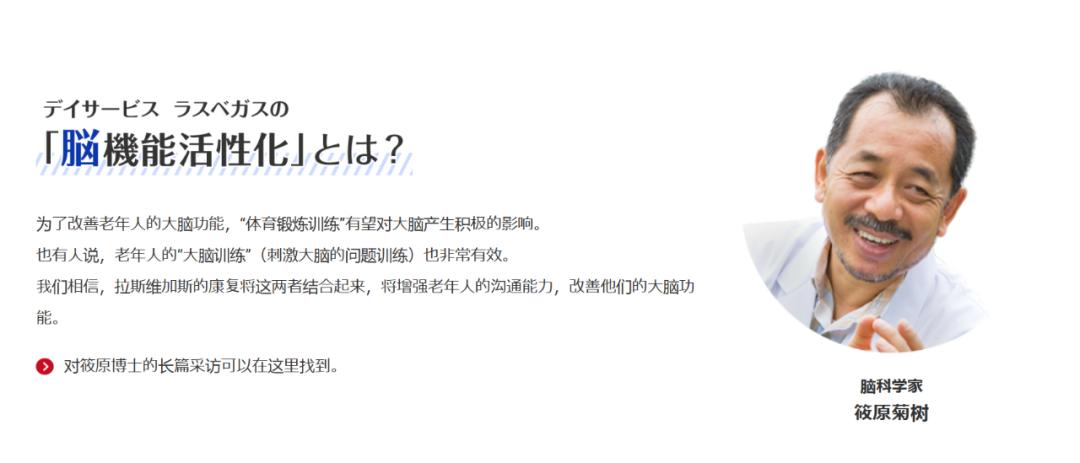 日本赌场养老院,日本养老院赌场