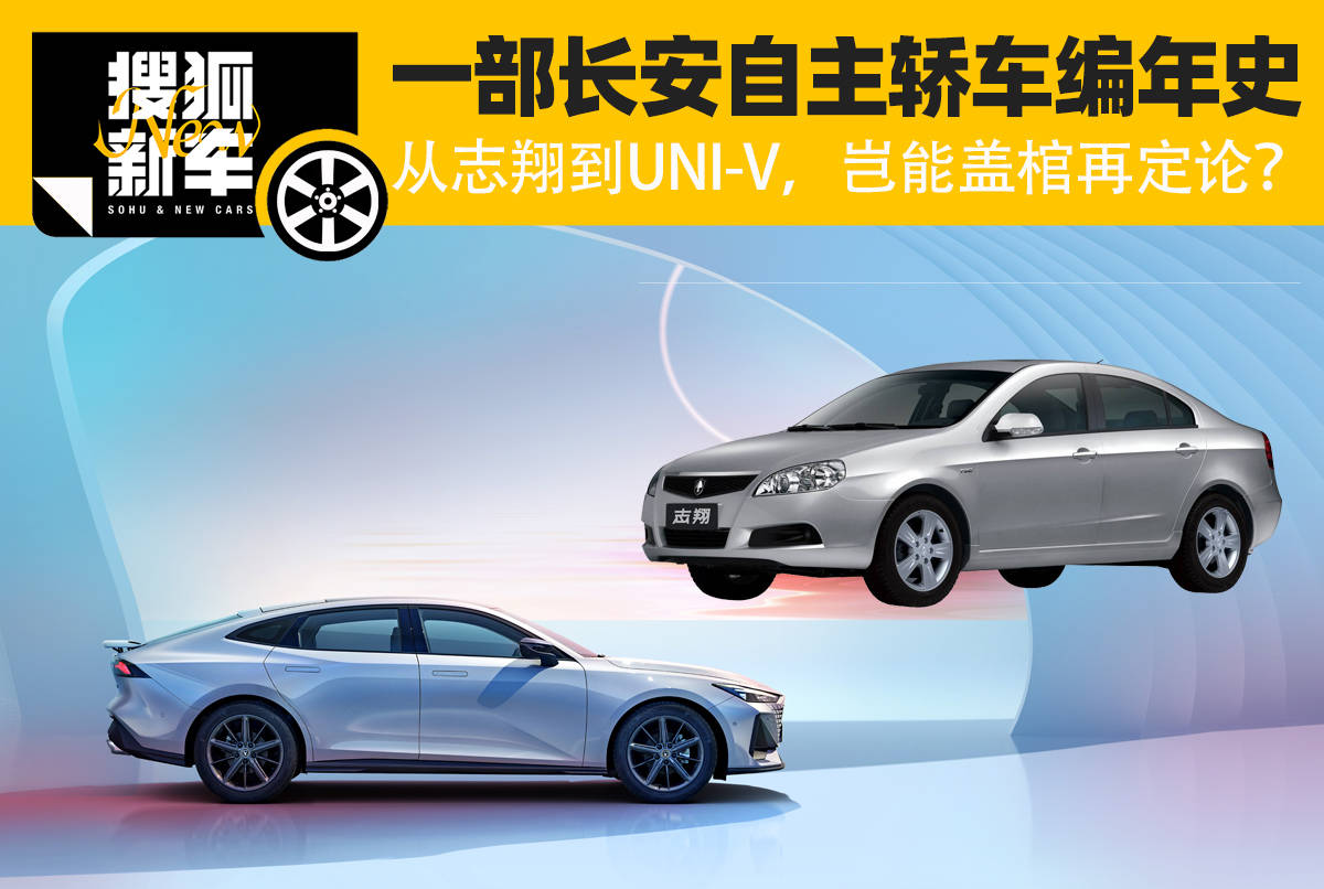 长安汽车发展史纪录片,一部长安史半部中华史