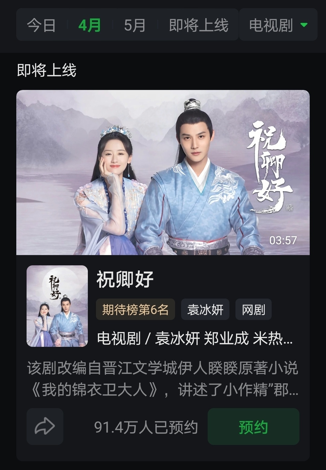 2020杨幂赵丽颖刘亦菲刘诗诗新剧,杨幂刘诗诗宋轶陈数比美