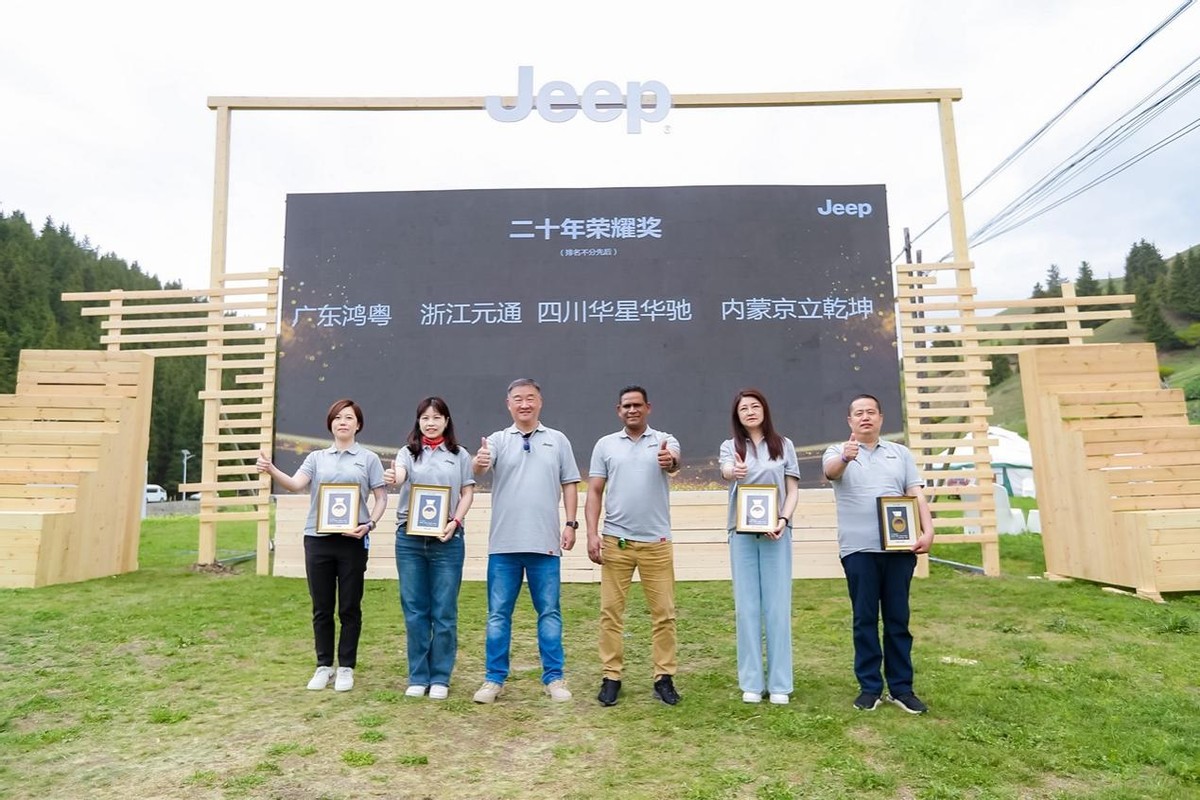 jeep线上加盟授权联系方式,jeep品牌代理