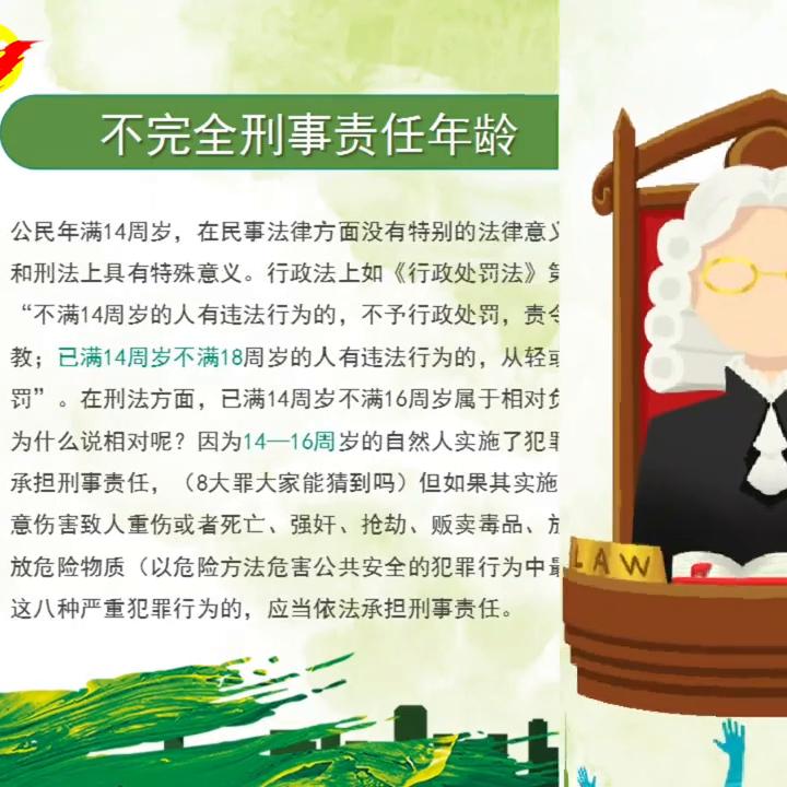 闈掑皯骞存硶鍒跺浼爌pt,娉曞埗鏁欒偛ppt璇句欢