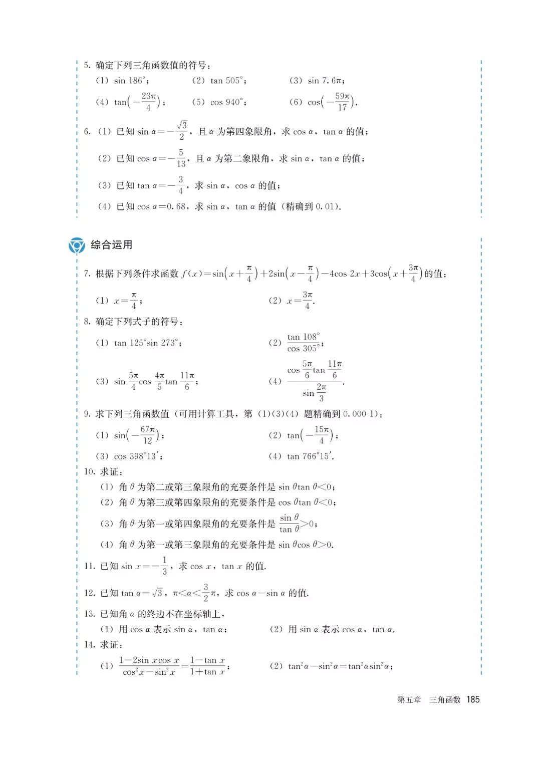 高中选择性必修一数学课本电子版,高一数学必修一课本电子版2022