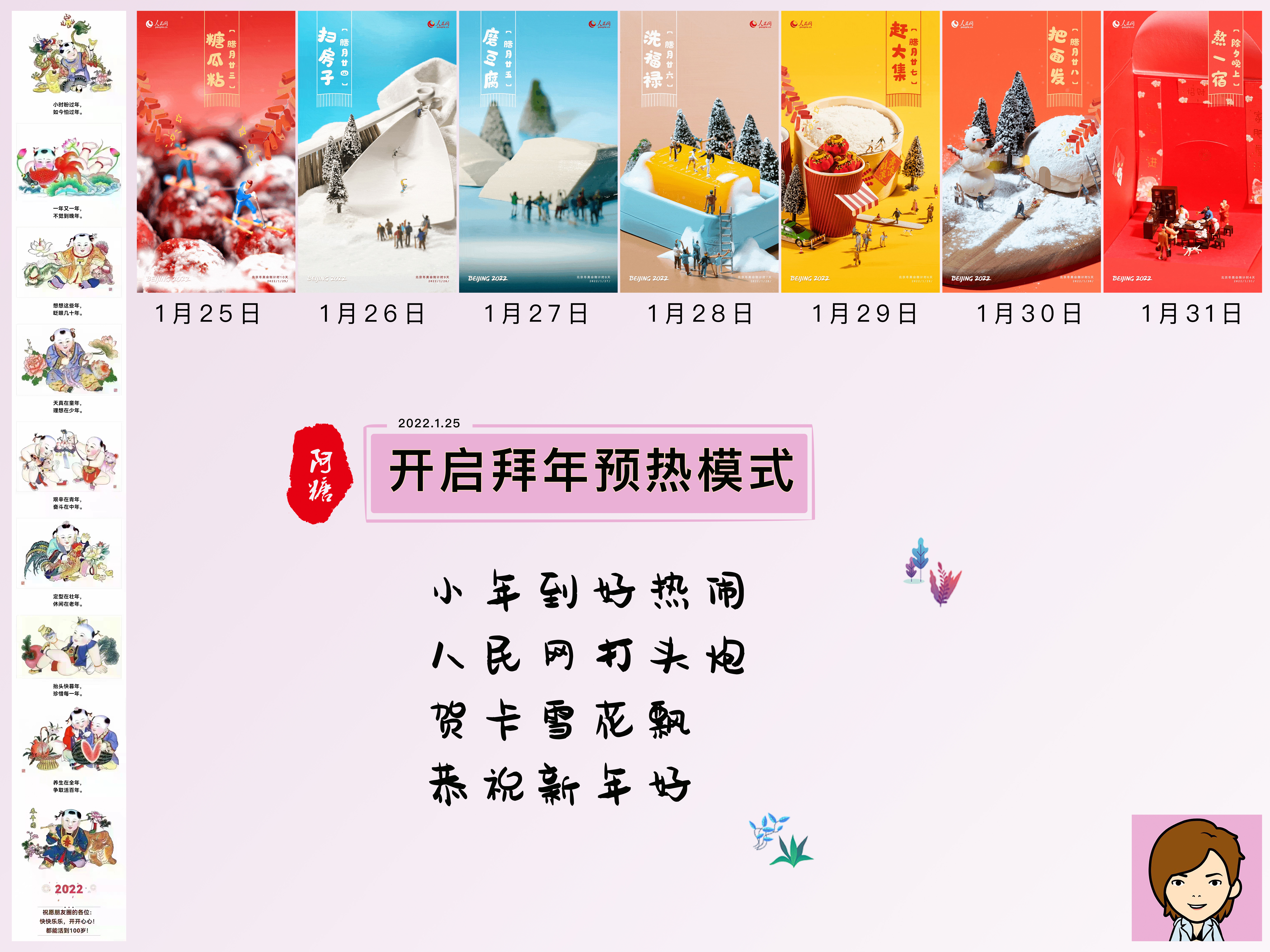 暖心新年贺卡制作,给父母小伙伴制作贺卡相互拜年