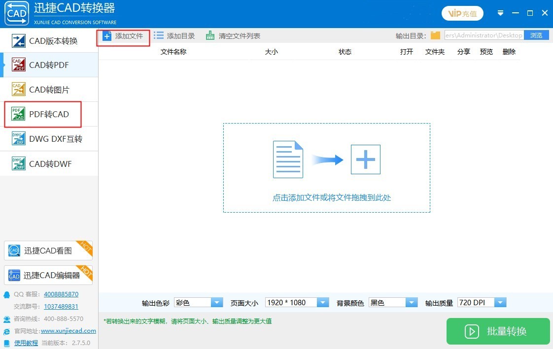 在cad中pdf如何转换成cad图纸,cad图纸转pdf时如何定义任意尺寸