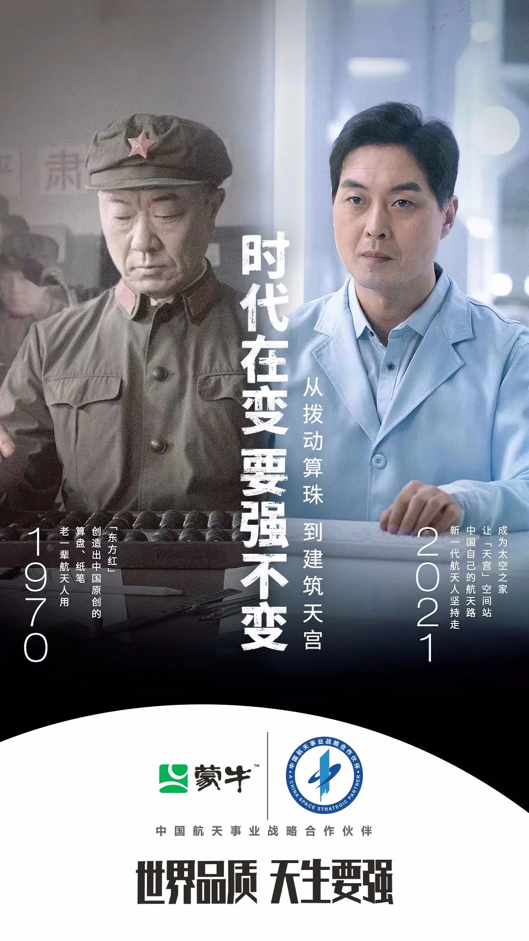 蒙牛牛奶特价促销广告语,蒙牛奶粉十大经典广告语