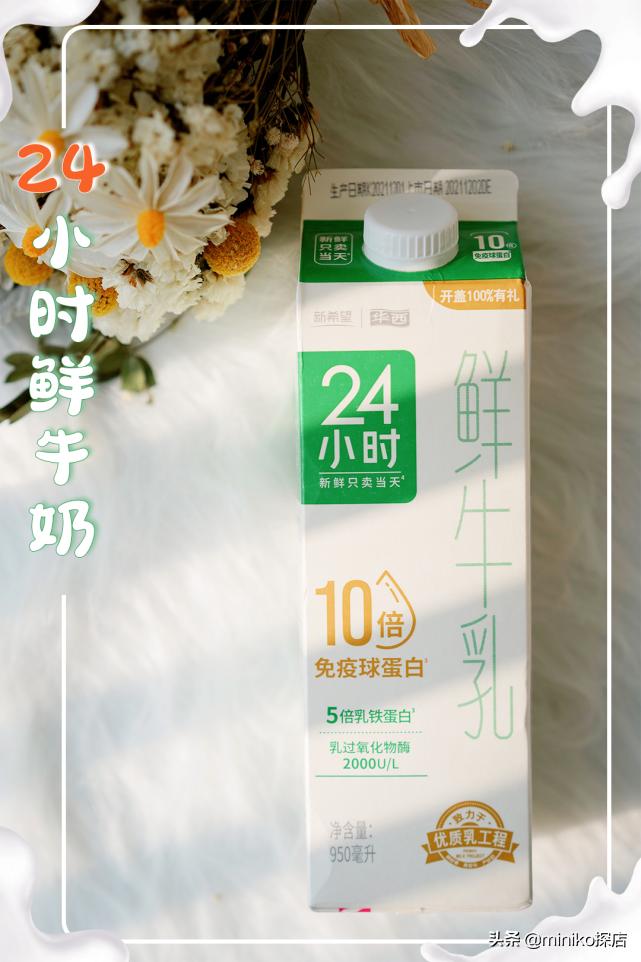 良心推荐十款鲜牛奶,好的鲜牛奶推荐