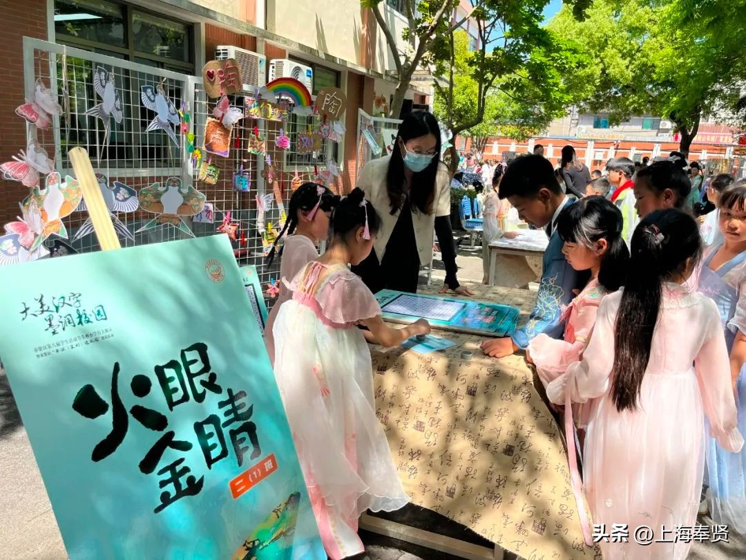 头桥学校推出特色学生节活动，让孩子们在玩乐中体验书法汉字魅力