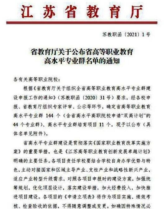 江阴职业技术学院服装,江阴职业技术学院服装设计