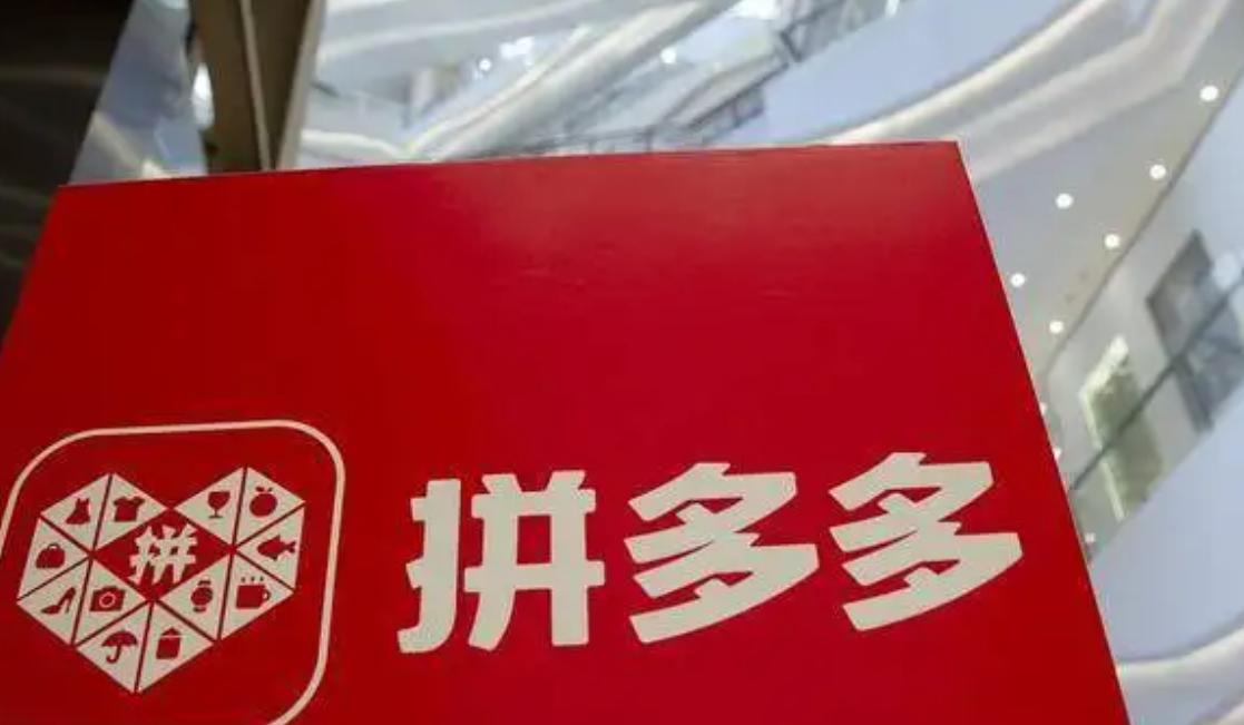 三大购物平台中，拼多多口碑为何最差？网购也有小窍门