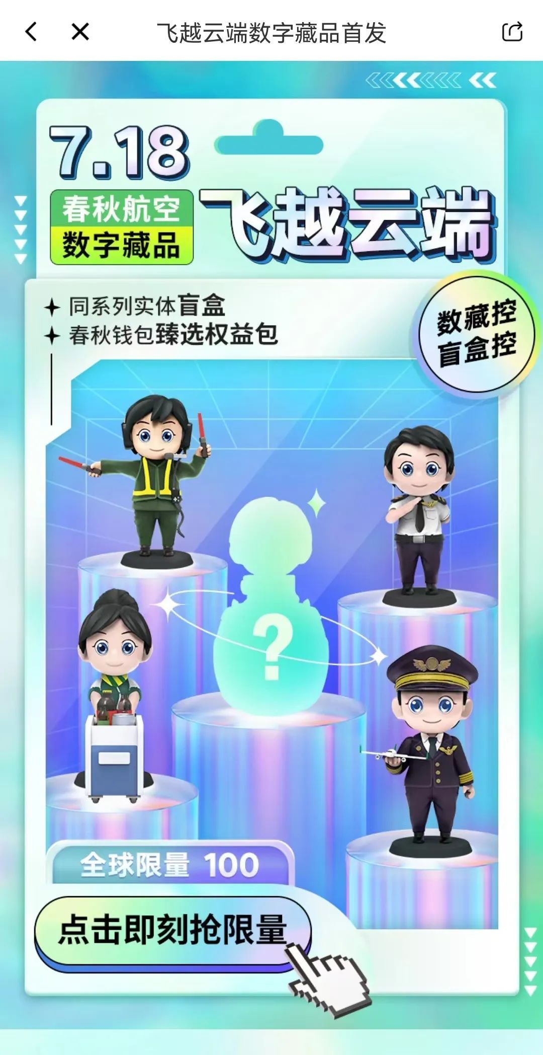 机票秒杀19元,春秋航空9元机票在哪买