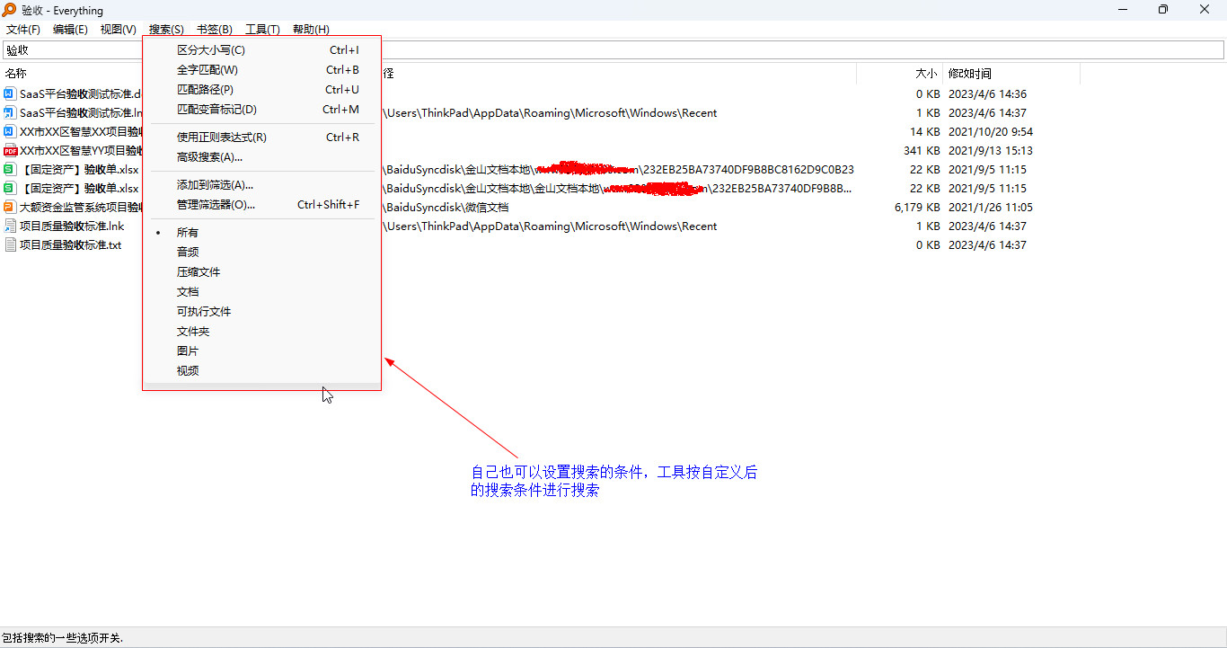 比较好用的文档搜索引擎,文档搜索利器