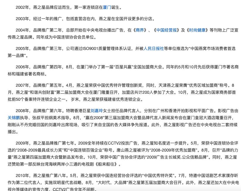 燕窝品牌排行榜燕之屋,燕之屋燕窝投放量