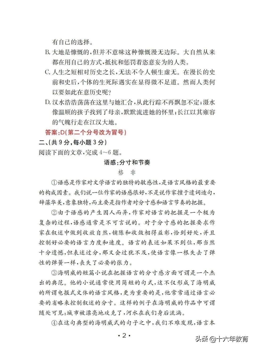 2023年中考语文卷及详细答案,2022年中考语文必考知识点