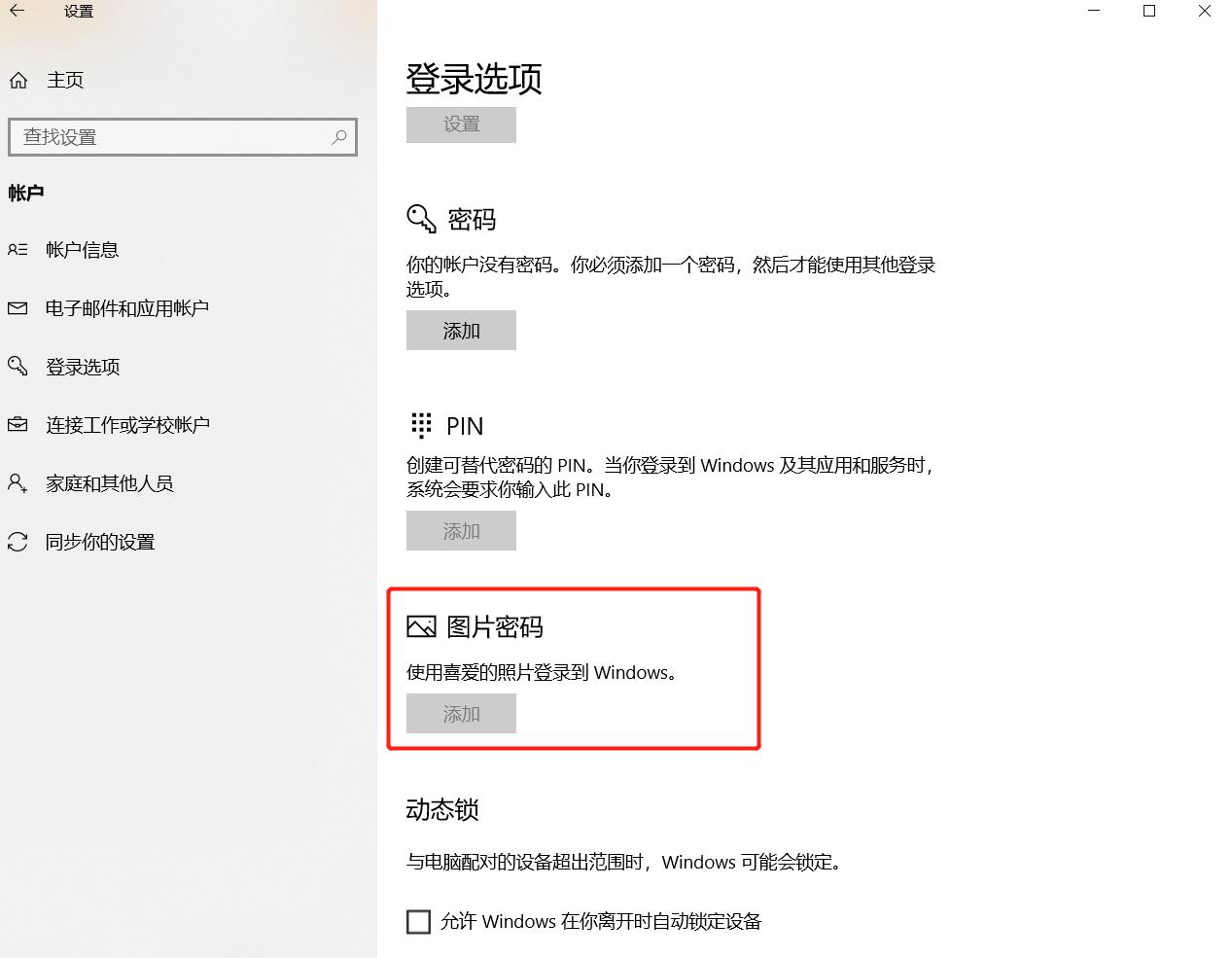 电脑设置的开机密码忘了怎么办,xp电脑设置开机密码怎么设置
